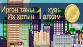 Rusya ve Çin Altanbulag serbest bölgesine...